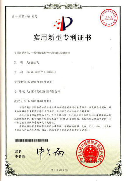 Jucai Industrial (Shenzhen) Co., Ltd.